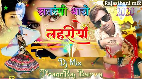 Satrangi Tharo lahariyo - 3D Mix - New Rajasthani Dj Remix Song 2020 Dj Mix DhannRaj Bairwa ...