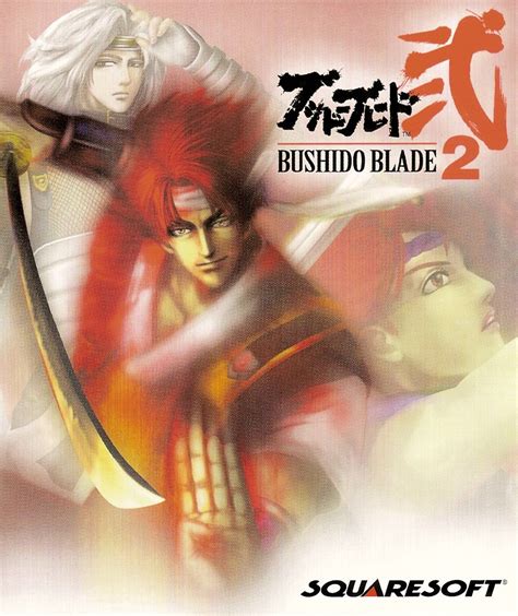 Bushido Blade 2 - SuperCombo Wiki