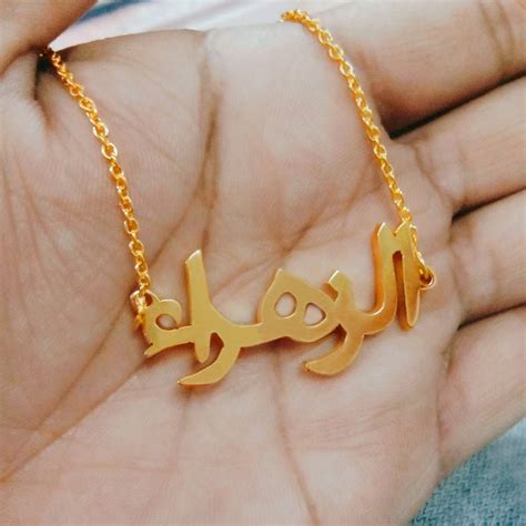 Arabic Name Pendant Personalised Arabic Name Necklace Gold | Etsy