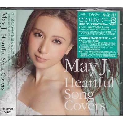 Heartful Song Covers ／ May J. (CD、DVD) :4988064595709:映画&DVD&ブルーレイならSORA - 通販 - Yahoo!ショッピング