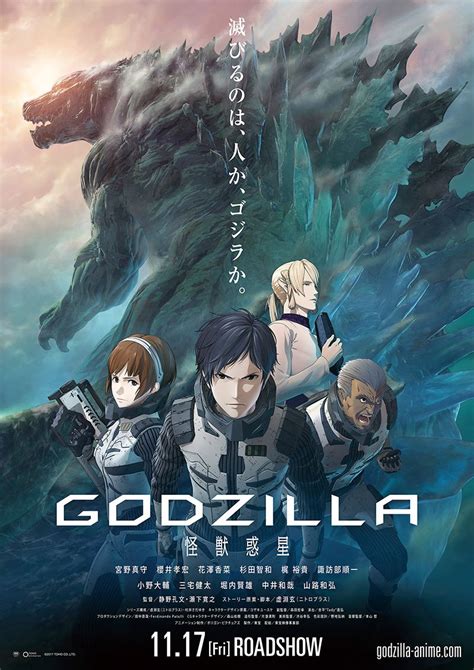 Godzilla Anime Trailer and Release Date - OtakuPlay PH: Anime, Cosplay ...