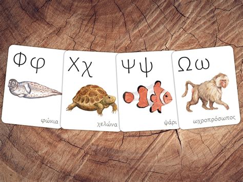 GREEK Animals of the World Alphabet Cards Animal Nursery - Etsy