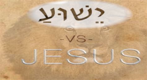 The Best Explanation Surrounding the Name of Jesus Christ