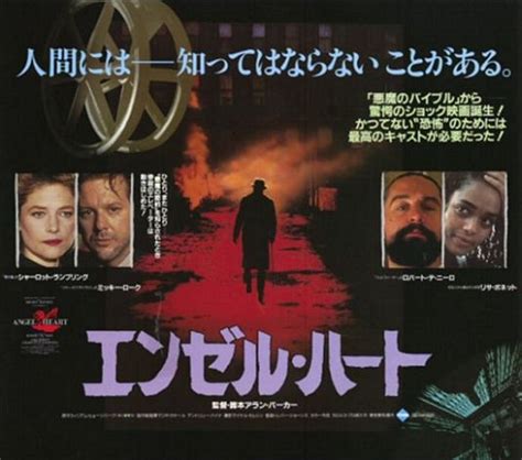 Angel Heart Movie Poster (#2 of 4) - IMP Awards