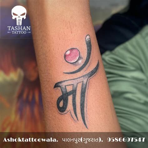 TashanTattooAshokTattooWalaS.20. Tirupati plazaOpp. New bus standNear ...