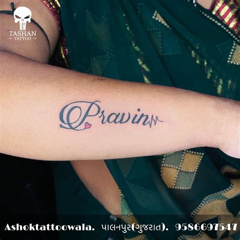 Pravin Name Tattoo | Name tattoos, Name tattoo, Name tattoo designs