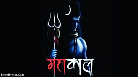 28+ जय श्री महाकाल Images : Jai Mahakal Photo, Jai Mahakal Wallpaper, Jai Mahakal Image