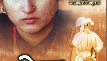 Nepal & NepaliJhola – Movie Review