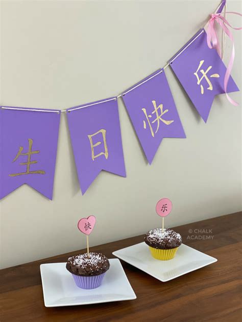 Printable Birthday Banners and Cake Toppers (Chinese, Korean, English)