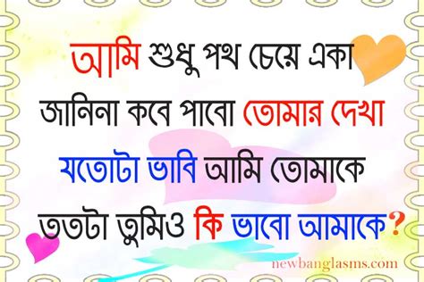 Bangla Romantic Kobita For Girlfriend Boyfriend Lover