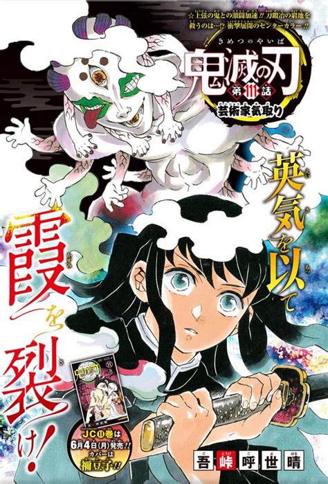 Gyokko | Wiki | Demon Slayer: Kimetsu No Yaiba Amino