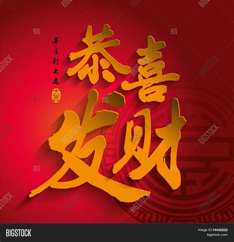 Chinese New Year Vector & Photo (Free Trial) | Bigstock