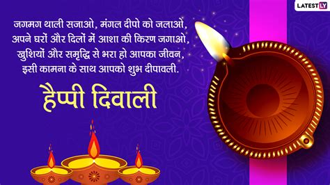 Happy Diwali 2020 Messages: अपनों से कहें हैप्पी दिवाली! भेजें ये शानदार हिंदी WhatsApp Wishes ...