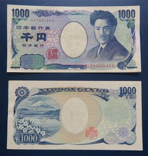 What is the Currency in Japan?