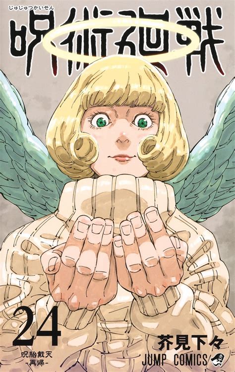 Oricon Weekly Top 50 Manga Ranking on Dec 25, 2023 to Dec 31, 2023 : r ...