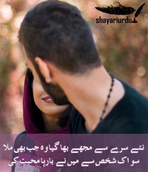 Couple Shayari - Couple Shayari in Urdu - Couple Poetry in Urdu