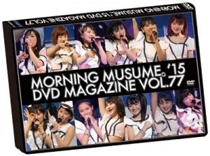 Morning Musume '24 :: MORNING MUSUME。’15 DVD Magazine Vol.77