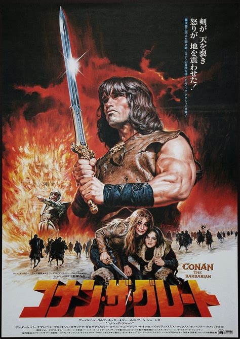 Conan the Barbarian (1982)