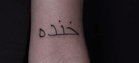 Small arabic script tattoo – Bunker Tattoo – Quality tattoos