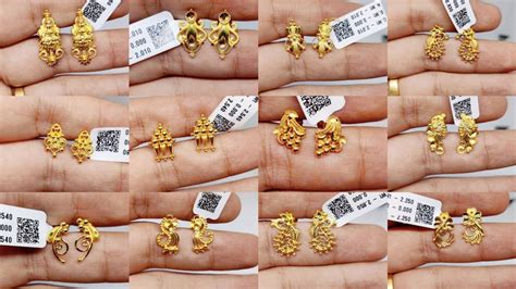 Gold Ear Tops Designs With Price | 2 Gram Gold Earrings For Daily Use | Small Cute Earrings ...