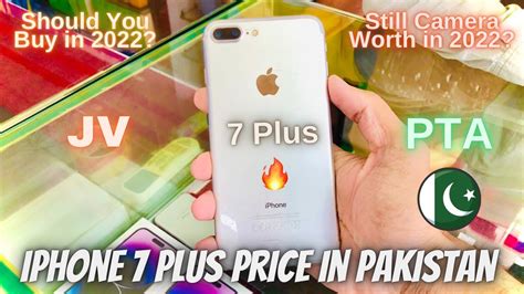 Iphone 7 Plus PTA Approved Price in Pakistan | JV | 7 plus price - YouTube