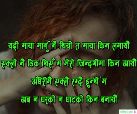 100+ Nepali Sad Shayari For Lover Girlfriend Boyfriend Husband & Wife