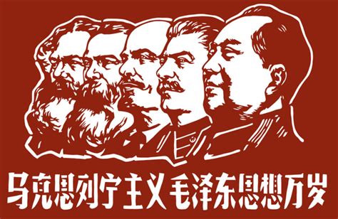 Maoism by Sovietmaster on DeviantArt