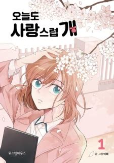 A Good Day To Be A Dog Webtoon Korean