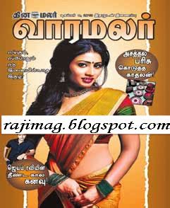 Varamalar Weekly Ebook Pdf Free Download 08-12-2013 | Varamalar 08-12 ...