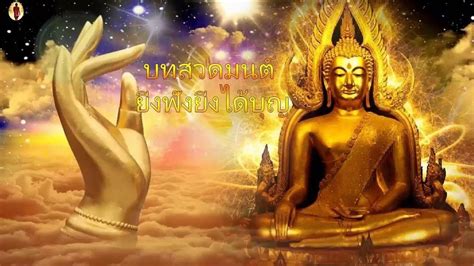 บทเพลงสวดมนต์เพราะๆ-สาธุ สาธุ - YouTube