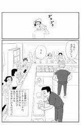 【漫画�父チャーハン  オモコロ sketch template