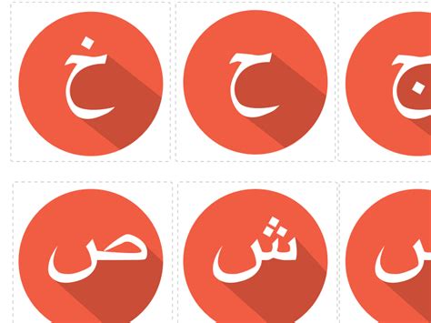 Arabic Alphabet Flashcards Printable Pdf 2DF