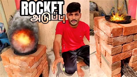 ROCKET STOVE - அடுப்பு - YouTube