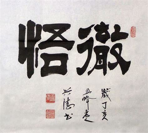 Chinese Kung Fu Calligraphy 5966003, 50cm x 55cm(19〃 x 22〃)