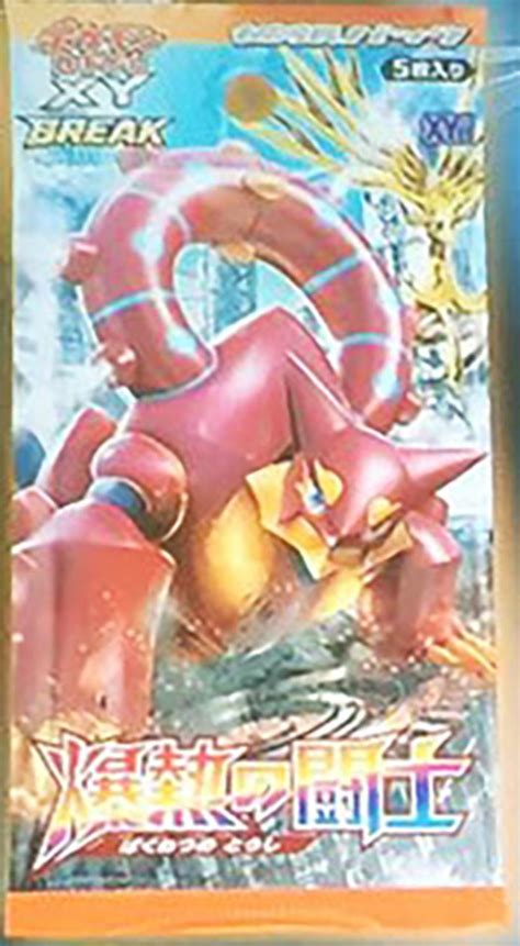 XY11 'Explosive Fighter' and 'Cruel Traitor' Booster Packs! - PokeBeach | PokéBeach.com Forums