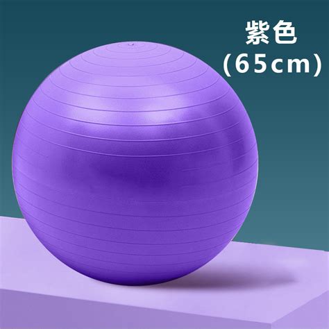 High Quality 55/65/75cm Indoor Gym Equipment Yoga Ball - China Yoga ...