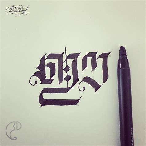 30 Days of Malayalam Letters on Behance