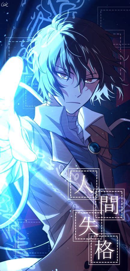 Pin by Kyoka Ackerman on Dazai | Dazai bungou stray dogs, Stray dogs anime, Bungou stray dogs ...