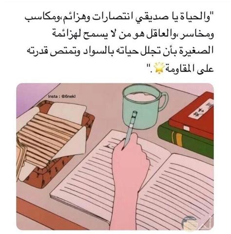 عبارات تحفيزية للدراسة , تشجع للدارسه و شاهد الصور - قبلات الحياة