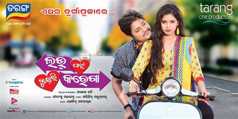 Top 10 Odia Film Posters