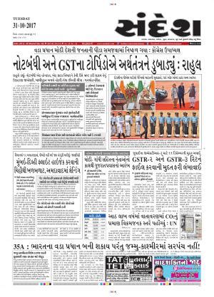 Rajkot e-newspaper in Gujarati by Sandesh