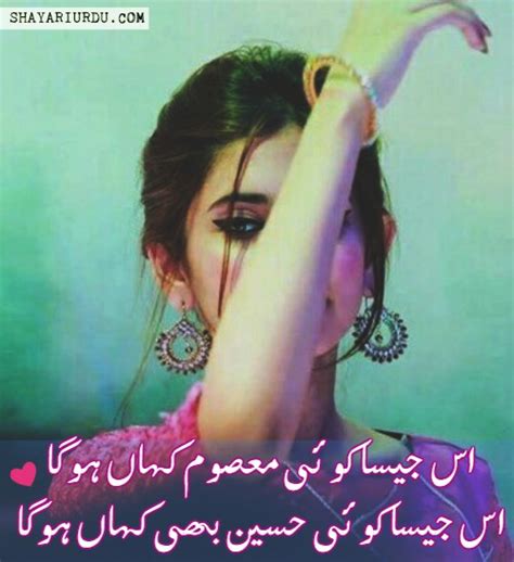 Love Poetry for wife in Urdu - Romantic Poetry for Wife in Urdu