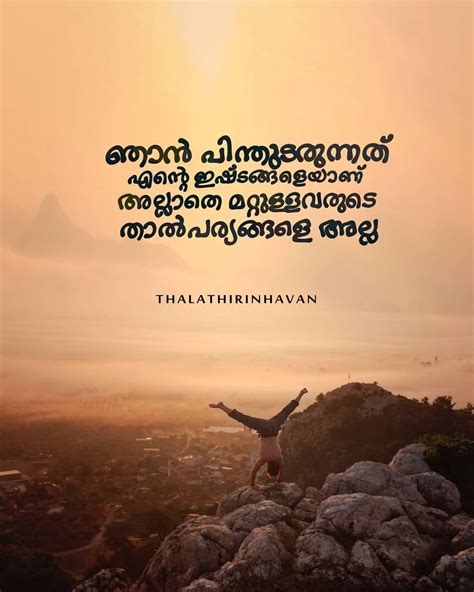 😍 . . . .#thalathirinhavan . . .#malayalam #typpgraphy # ...