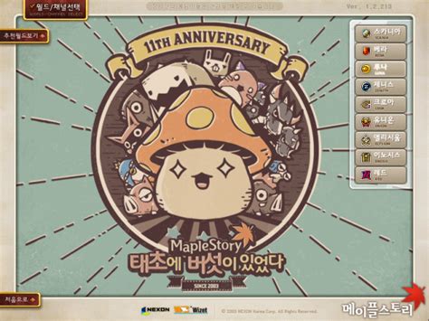 A Collection of Official MapleStory(2) Artwork: Photo