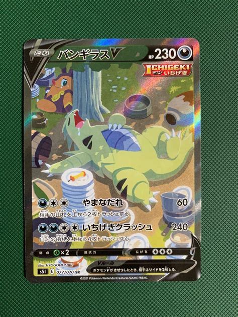 Pokemon Cards Japanese Tyranitar V Single Strike Master Secret ...