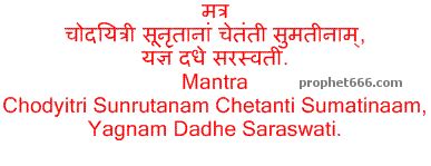 Saraswati mantra for divine inspiration