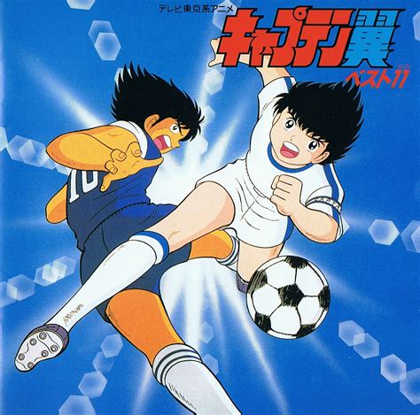 Captain Tsubasa: Kojiro Hyuga vs Ozora Tsubasa - Minitokyo