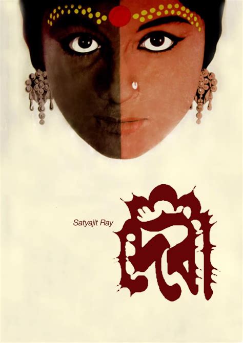 Satyajit Ray Movie Posters