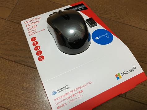 Microsoft-Mouse-3500-2 | すたぶろ