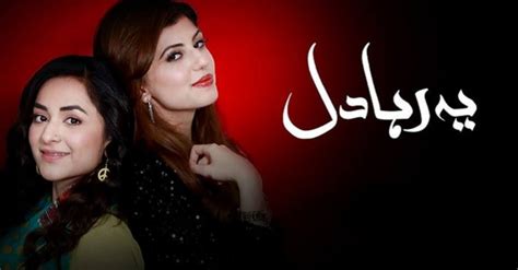 Yeh Raha Dil Episode 18 Review - Intelligent Piece of Writing! | Reviewit.pk